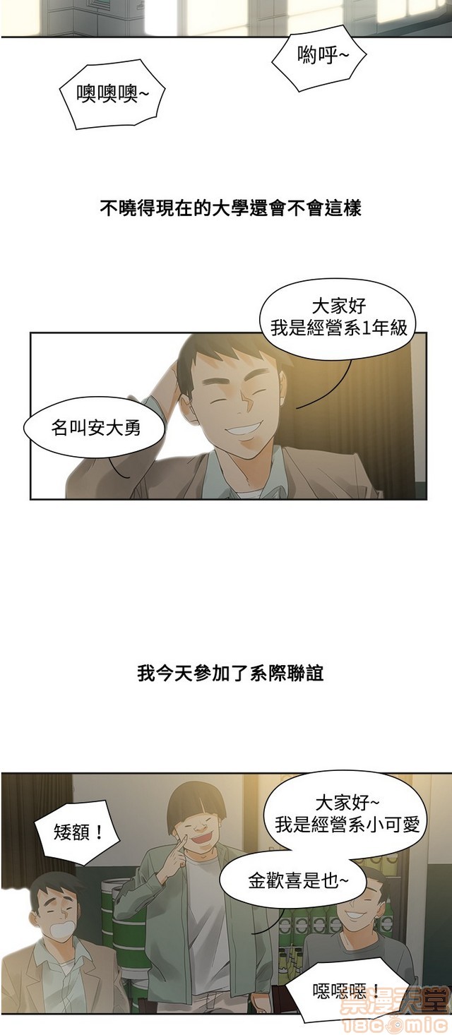 二十再重来[h漫]韩漫全集-二十再重来-第1話 二十再重来 无删减无遮挡章节图片 