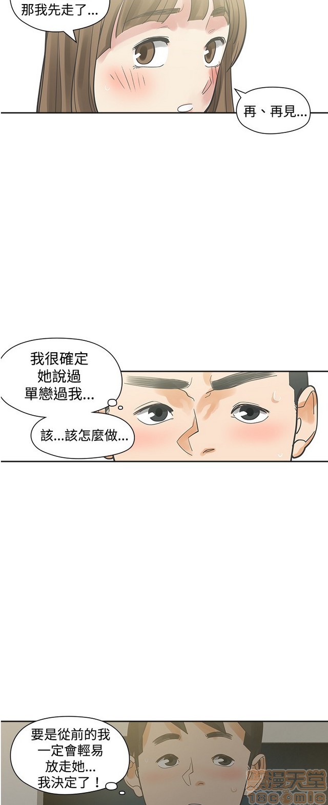 二十再重来[h漫]韩漫全集-二十再重来-第1話 二十再重来 无删减无遮挡章节图片 