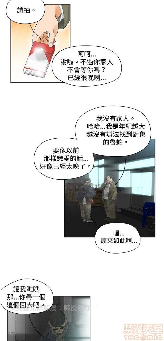 二十再重来[h漫]韩漫全集-二十再重来-第1話 二十再重来 无删减无遮挡章节图片 