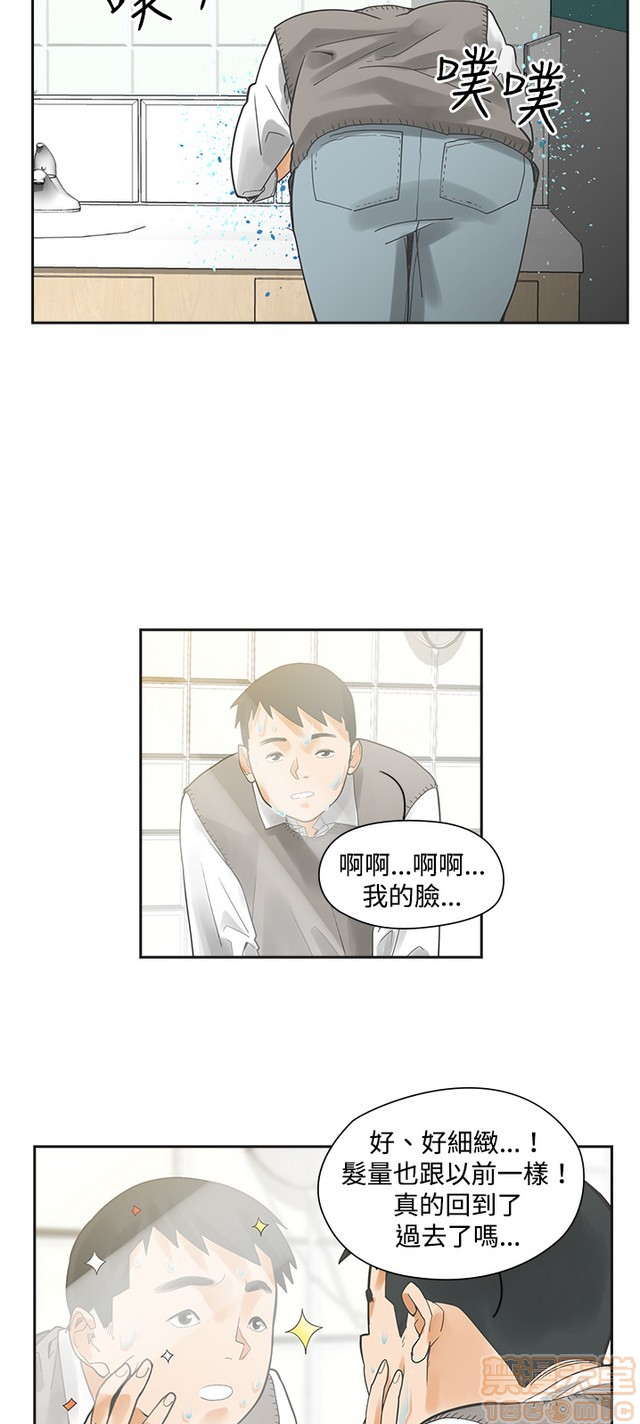 二十再重来[h漫]韩漫全集-二十再重来-第1話 二十再重来 无删减无遮挡章节图片 