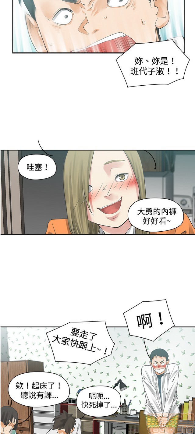 二十再重来[h漫]韩漫全集-二十再重来-第1話 二十再重来 无删减无遮挡章节图片 