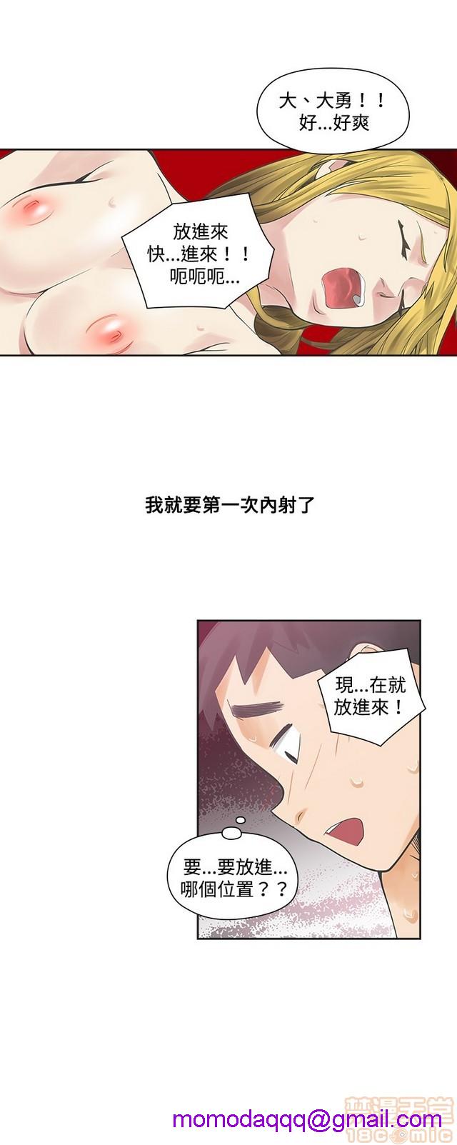 二十再重来[h漫]韩漫全集-二十再重来-第1話 二十再重来 无删减无遮挡章节图片 