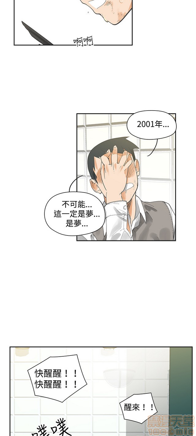 二十再重来[h漫]韩漫全集-二十再重来-第1話 二十再重来 无删减无遮挡章节图片 