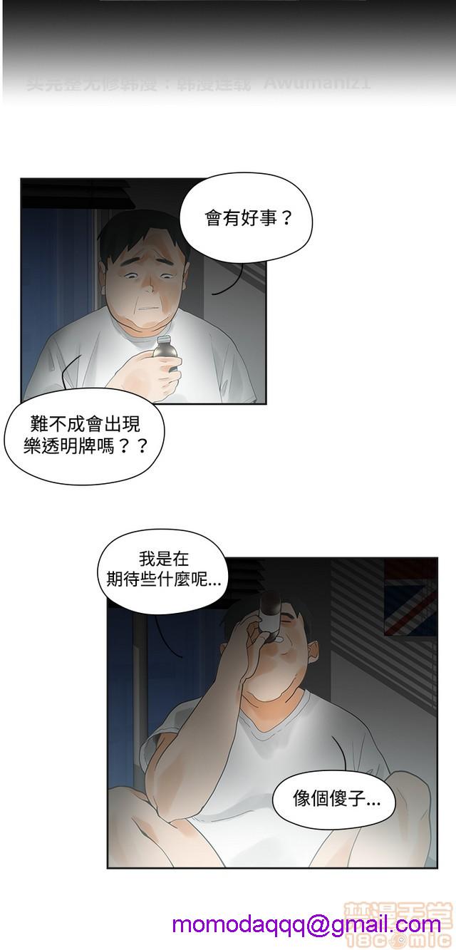 二十再重来[h漫]韩漫全集-二十再重来-第1話 二十再重来 无删减无遮挡章节图片 