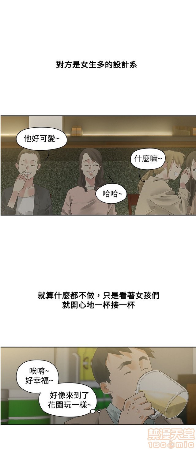 二十再重来[h漫]韩漫全集-二十再重来-第1話 二十再重来 无删减无遮挡章节图片 