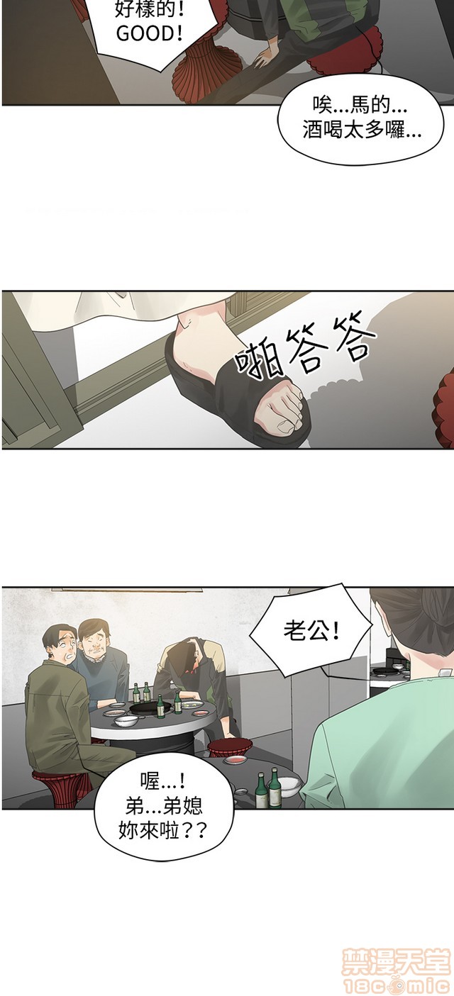 二十再重来[h漫]韩漫全集-二十再重来-第1話 二十再重来 无删减无遮挡章节图片 