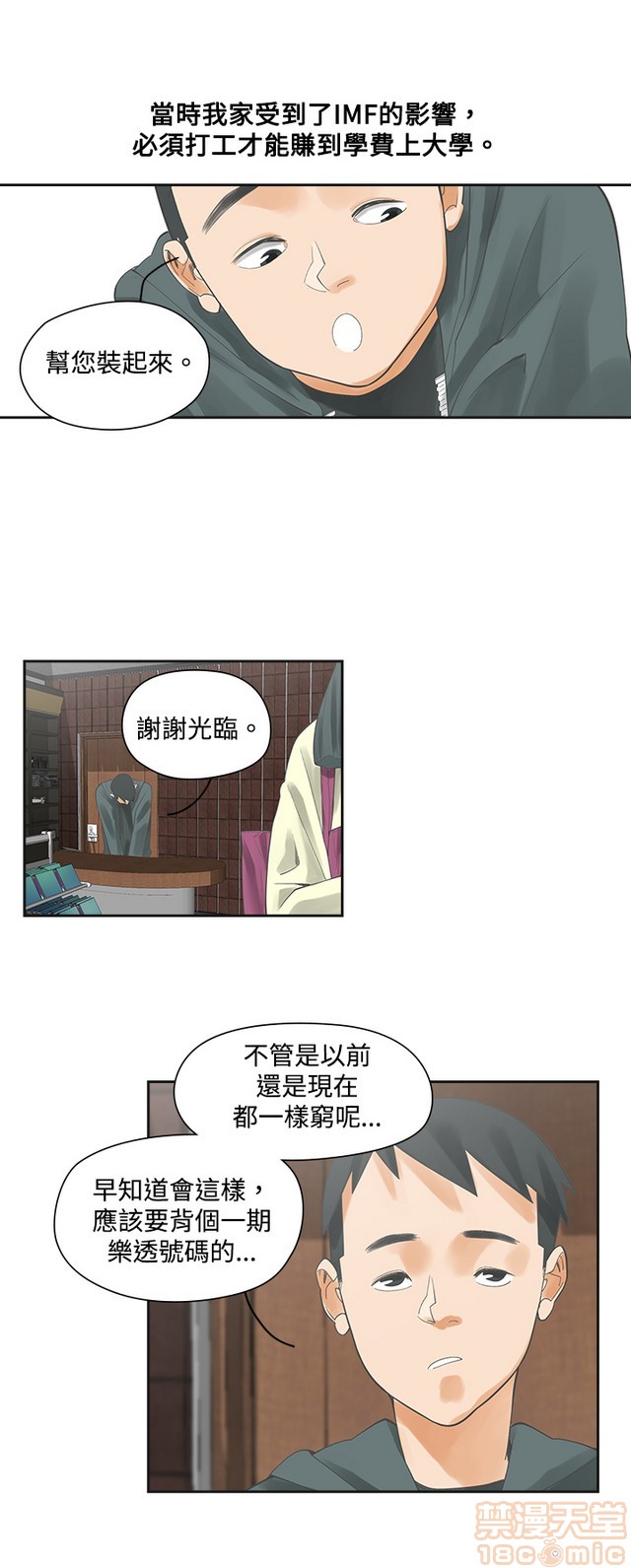 二十再重来[h漫]韩漫全集-二十再重来-第1話 二十再重来 无删减无遮挡章节图片 