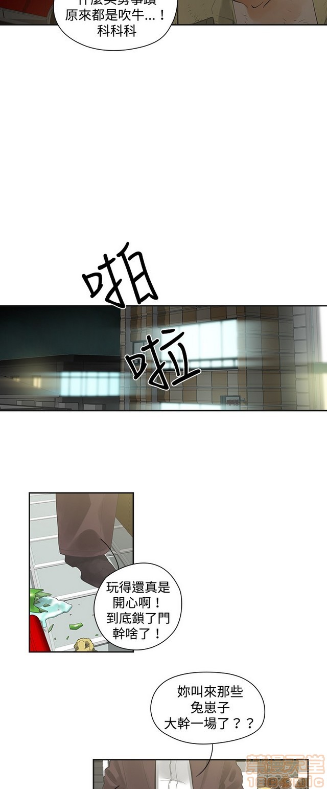 二十再重来[h漫]韩漫全集-二十再重来-第1話 二十再重来 无删减无遮挡章节图片 
