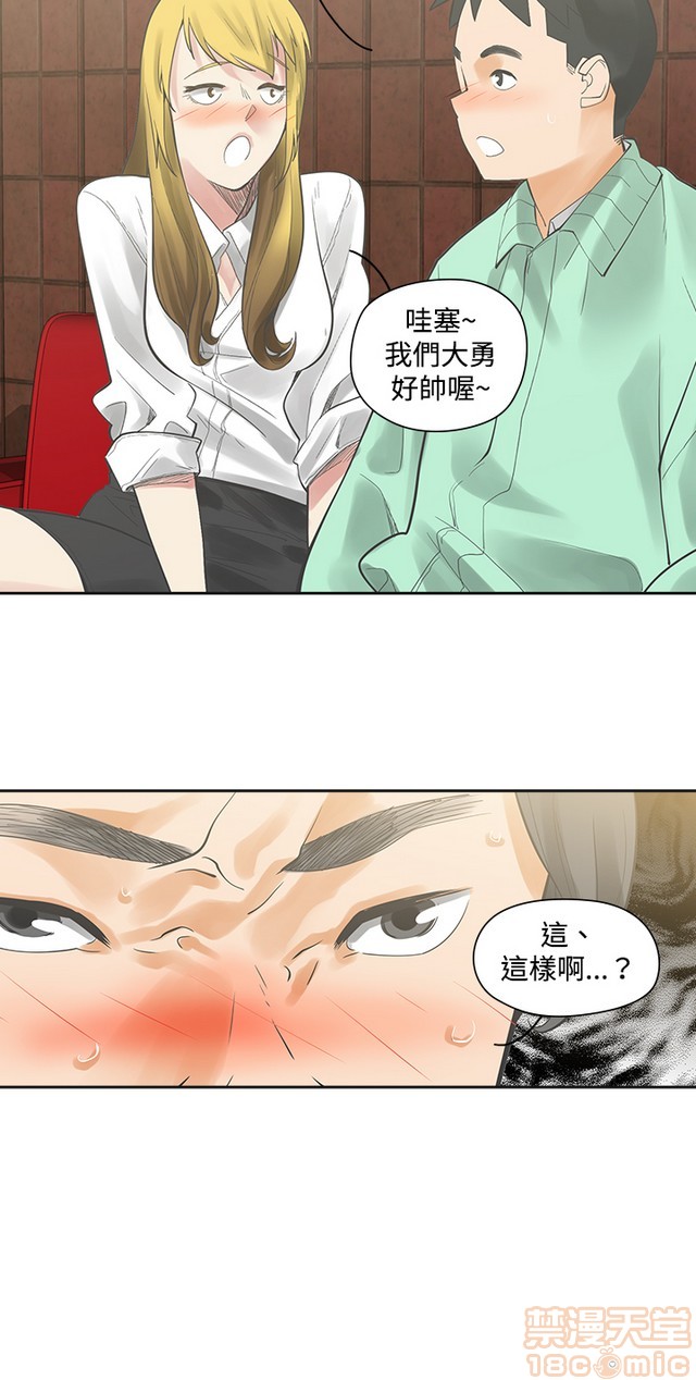 二十再重来[h漫]韩漫全集-二十再重来-第1話 二十再重来 无删减无遮挡章节图片 