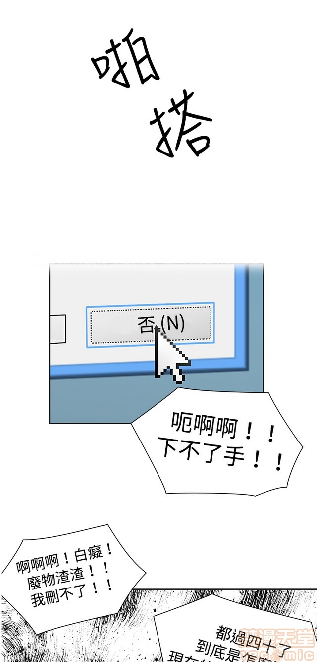 二十再重来[h漫]韩漫全集-二十再重来-第1話 二十再重来 无删减无遮挡章节图片 