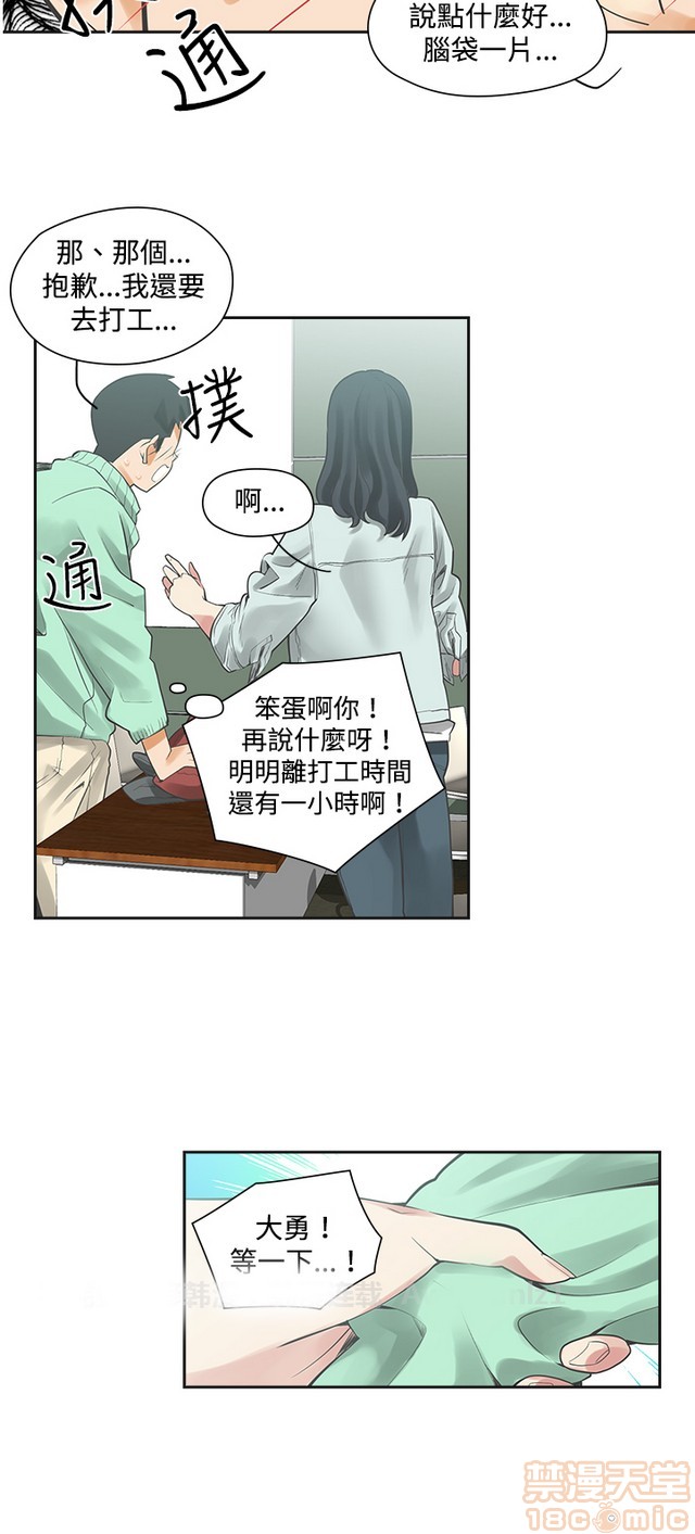 二十再重来[h漫]韩漫全集-二十再重来-第1話 二十再重来 无删减无遮挡章节图片 