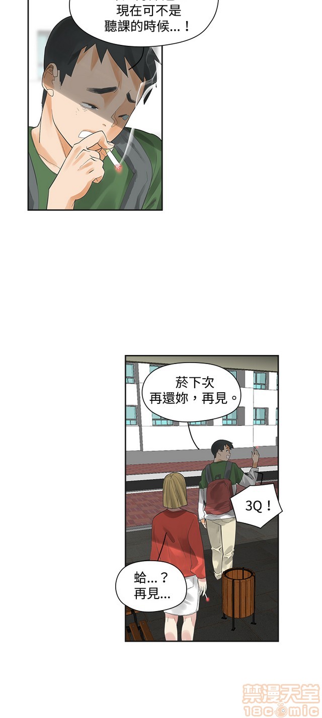 二十再重来[h漫]韩漫全集-二十再重来-第1話 二十再重来 无删减无遮挡章节图片 
