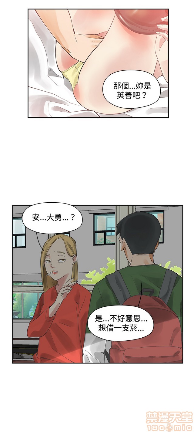 二十再重来[h漫]韩漫全集-二十再重来-第1話 二十再重来 无删减无遮挡章节图片 