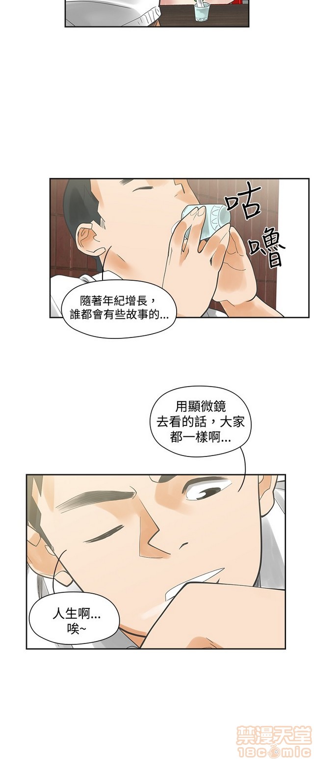 二十再重来[h漫]韩漫全集-二十再重来-第1話 二十再重来 无删减无遮挡章节图片 