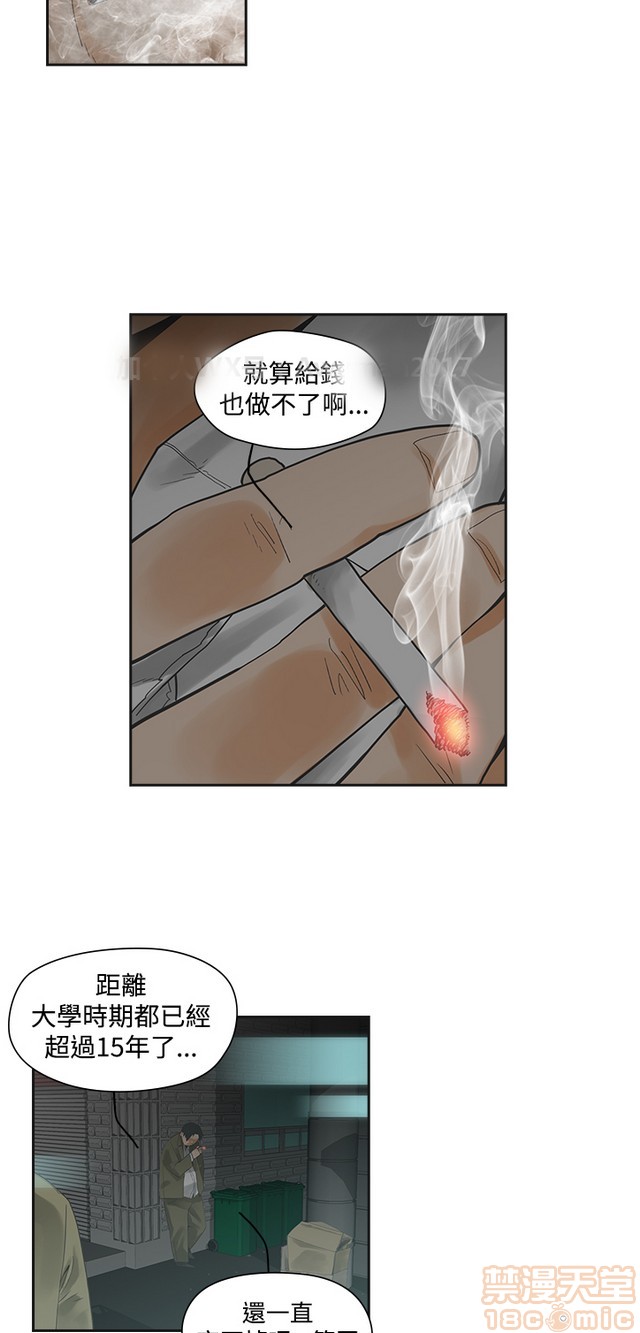 二十再重来[h漫]韩漫全集-二十再重来-第1話 二十再重来 无删减无遮挡章节图片 