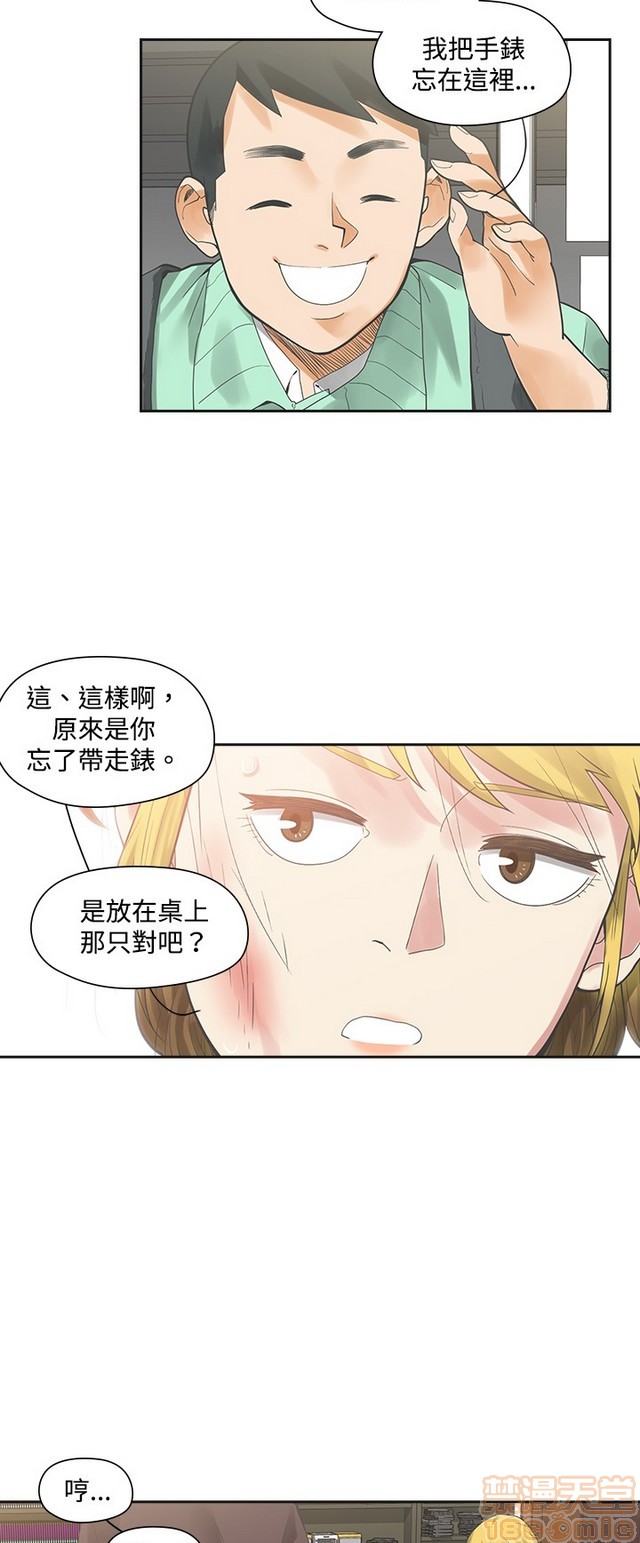 二十再重来[h漫]韩漫全集-二十再重来-第1話 二十再重来 无删减无遮挡章节图片 