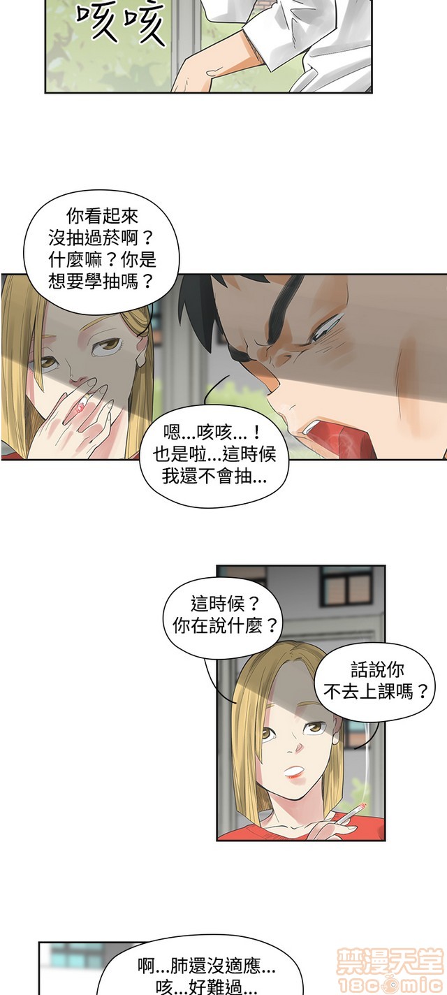 二十再重来[h漫]韩漫全集-二十再重来-第1話 二十再重来 无删减无遮挡章节图片 