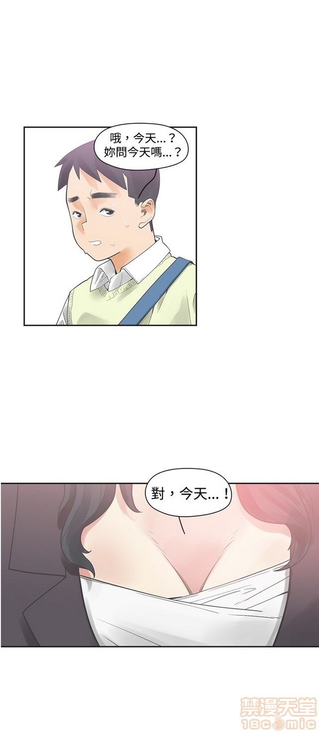 二十再重来[h漫]韩漫全集-二十再重来-第1話 二十再重来 无删减无遮挡章节图片 