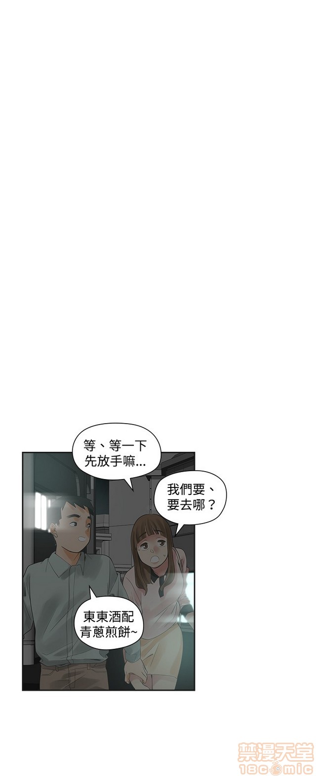 二十再重来[h漫]韩漫全集-二十再重来-第1話 二十再重来 无删减无遮挡章节图片 