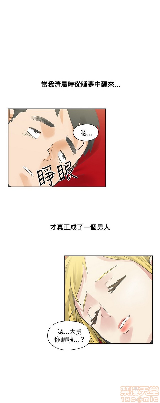二十再重来[h漫]韩漫全集-二十再重来-第1話 二十再重来 无删减无遮挡章节图片 