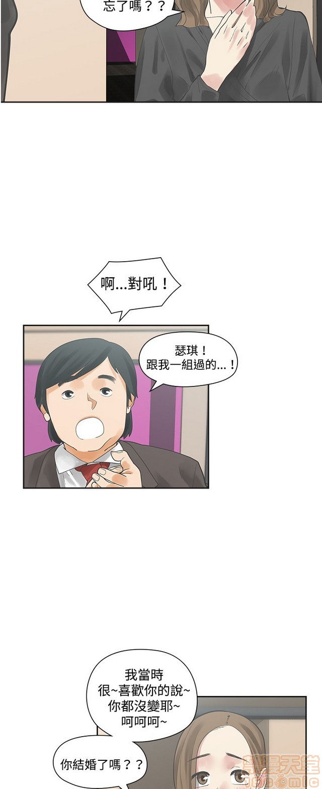 二十再重来[h漫]韩漫全集-二十再重来-第1話 二十再重来 无删减无遮挡章节图片 