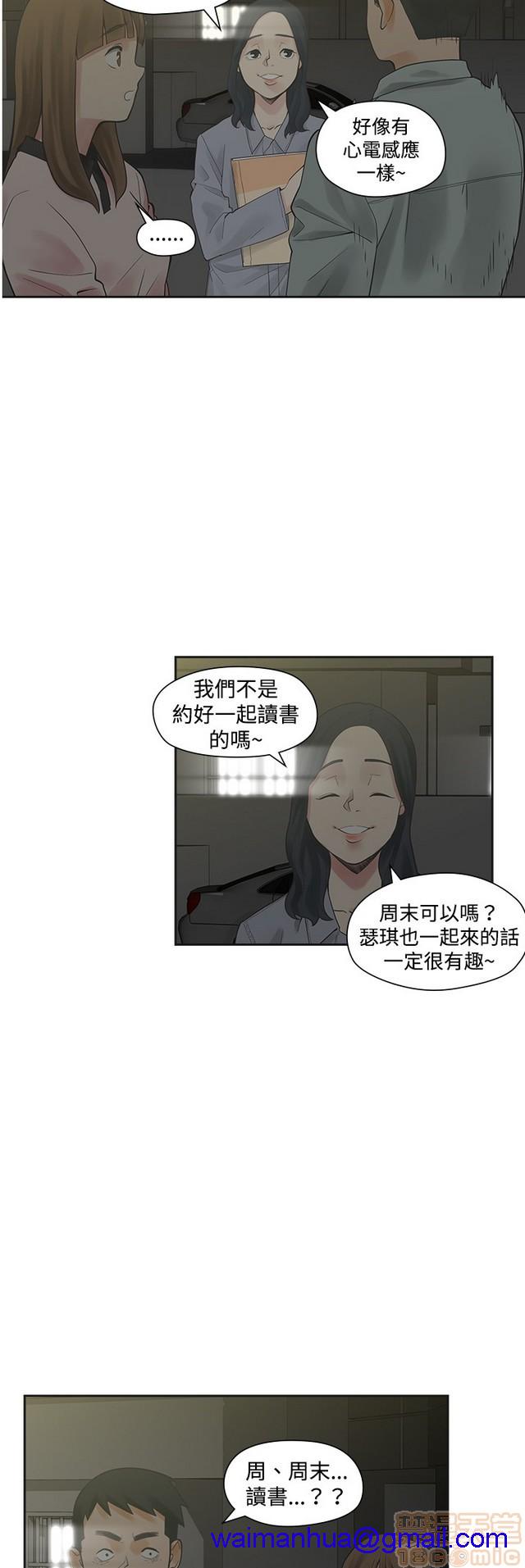二十再重来[h漫]韩漫全集-二十再重来-第1話 二十再重来 无删减无遮挡章节图片 