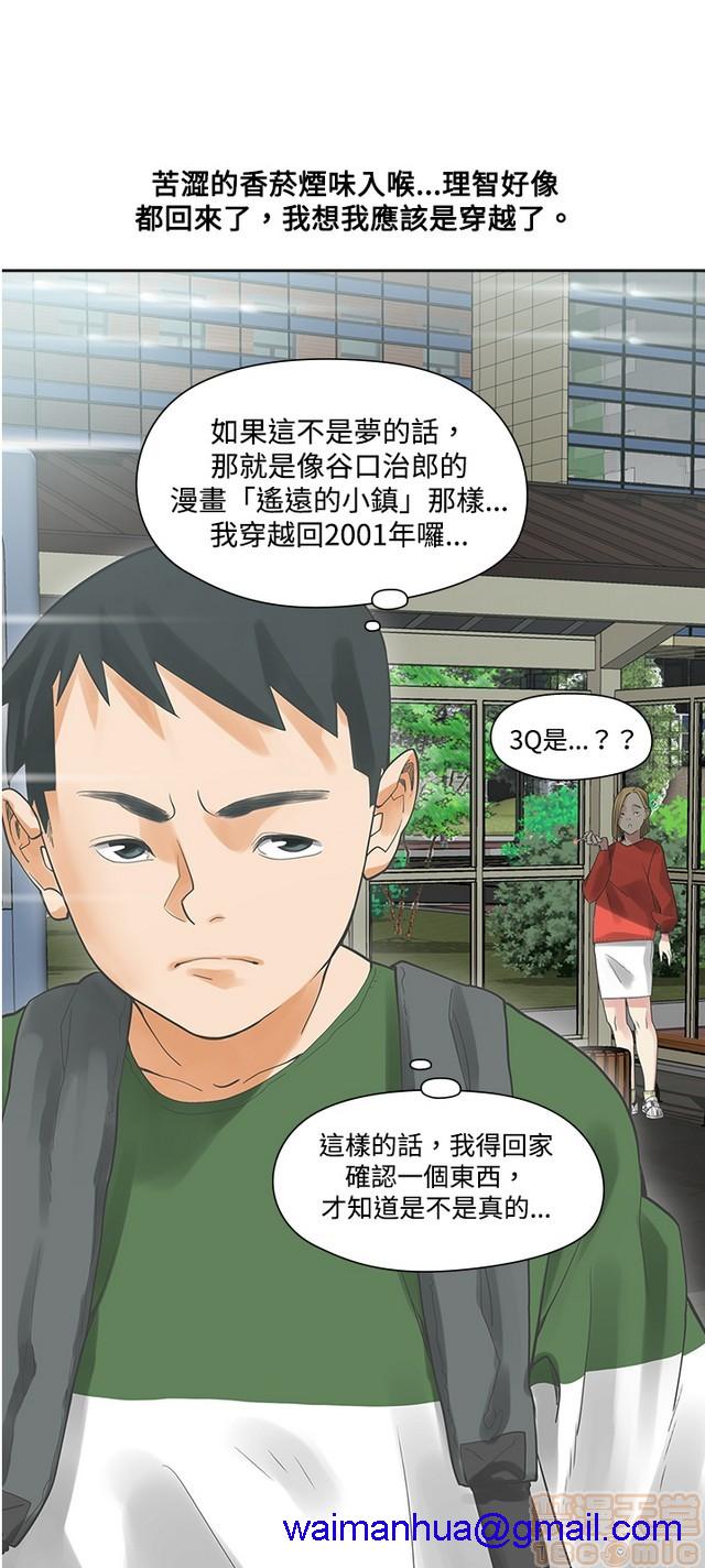 二十再重来[h漫]韩漫全集-二十再重来-第1話 二十再重来 无删减无遮挡章节图片 