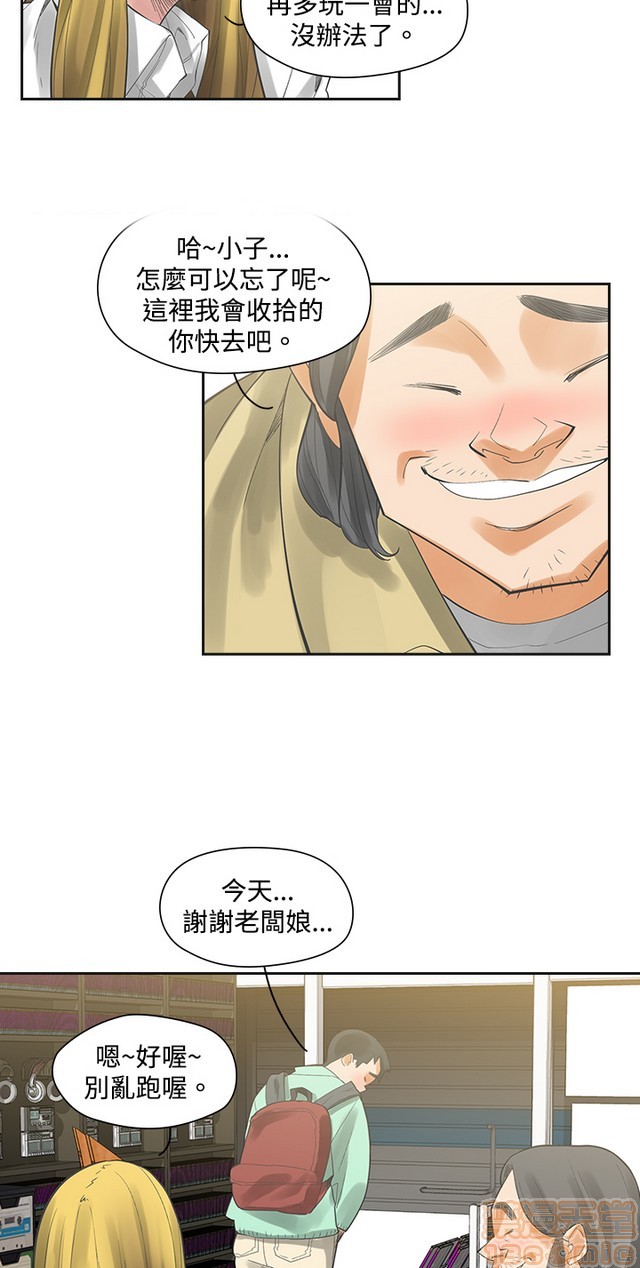 二十再重来[h漫]韩漫全集-二十再重来-第1話 二十再重来 无删减无遮挡章节图片 