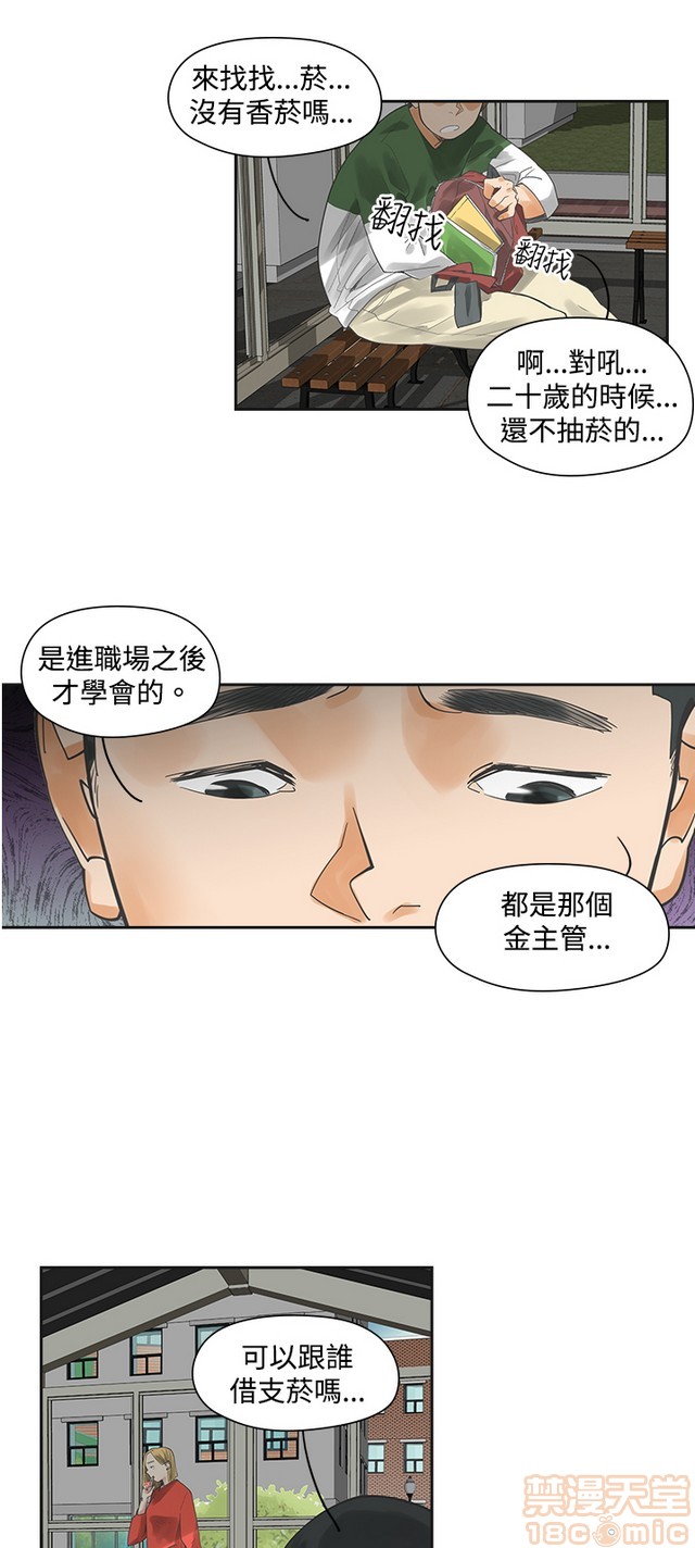 二十再重来[h漫]韩漫全集-二十再重来-第1話 二十再重来 无删减无遮挡章节图片 