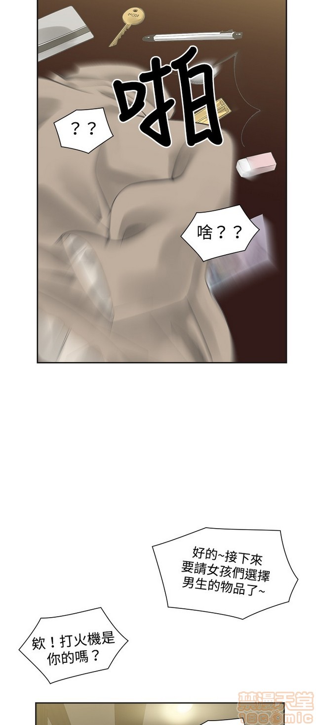 二十再重来[h漫]韩漫全集-二十再重来-第1話 二十再重来 无删减无遮挡章节图片 