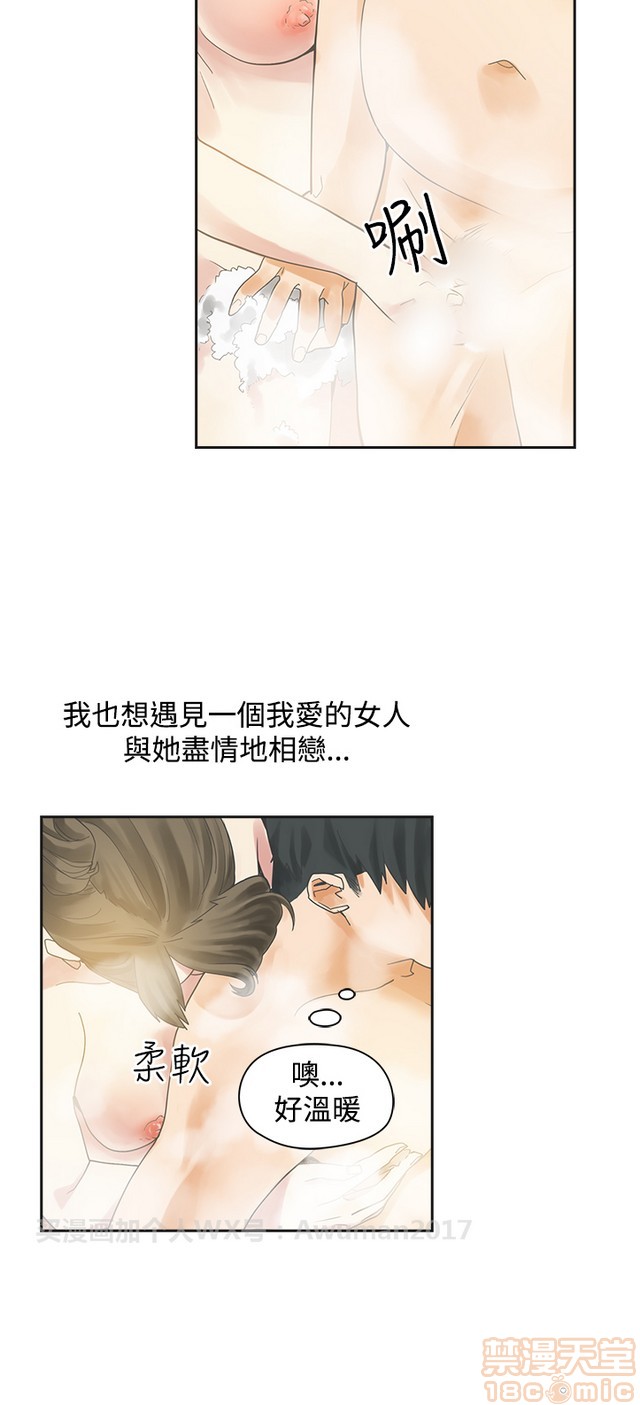 二十再重来[h漫]韩漫全集-二十再重来-第1話 二十再重来 无删减无遮挡章节图片 