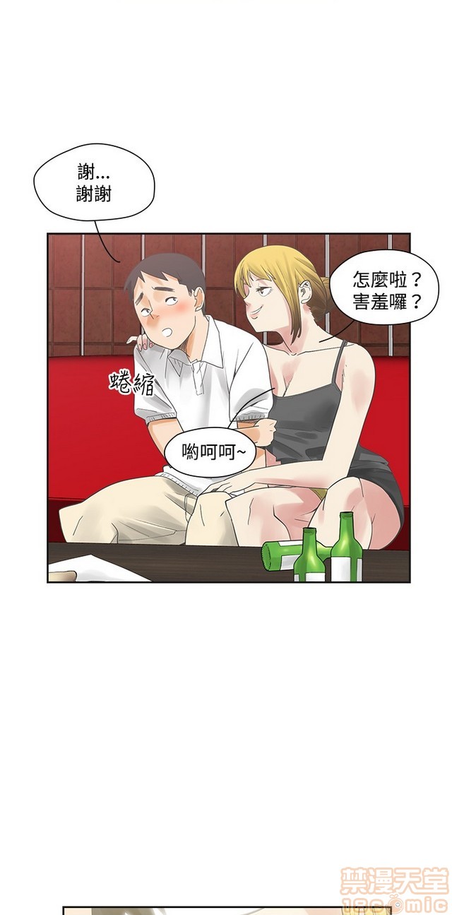二十再重来[h漫]韩漫全集-二十再重来-第1話 二十再重来 无删减无遮挡章节图片 