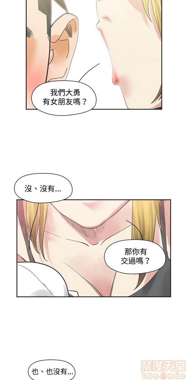 二十再重来[h漫]韩漫全集-二十再重来-第1話 二十再重来 无删减无遮挡章节图片 