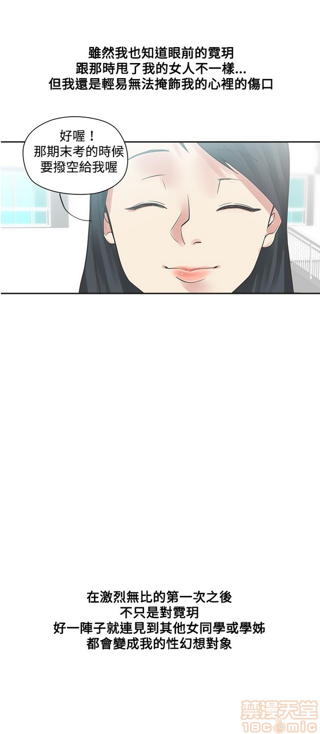 二十再重来[h漫]韩漫全集-二十再重来-第1話 二十再重来 无删减无遮挡章节图片 