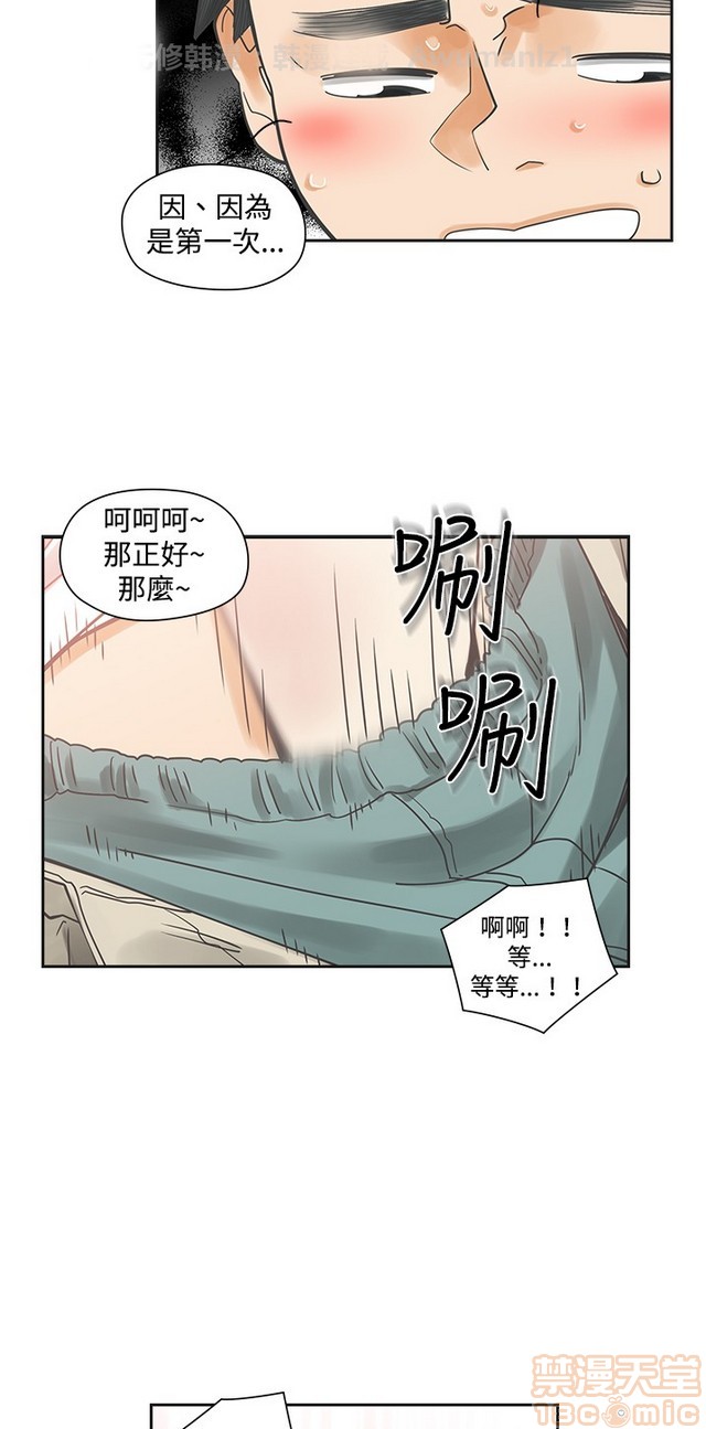 二十再重来[h漫]韩漫全集-二十再重来-第1話 二十再重来 无删减无遮挡章节图片 