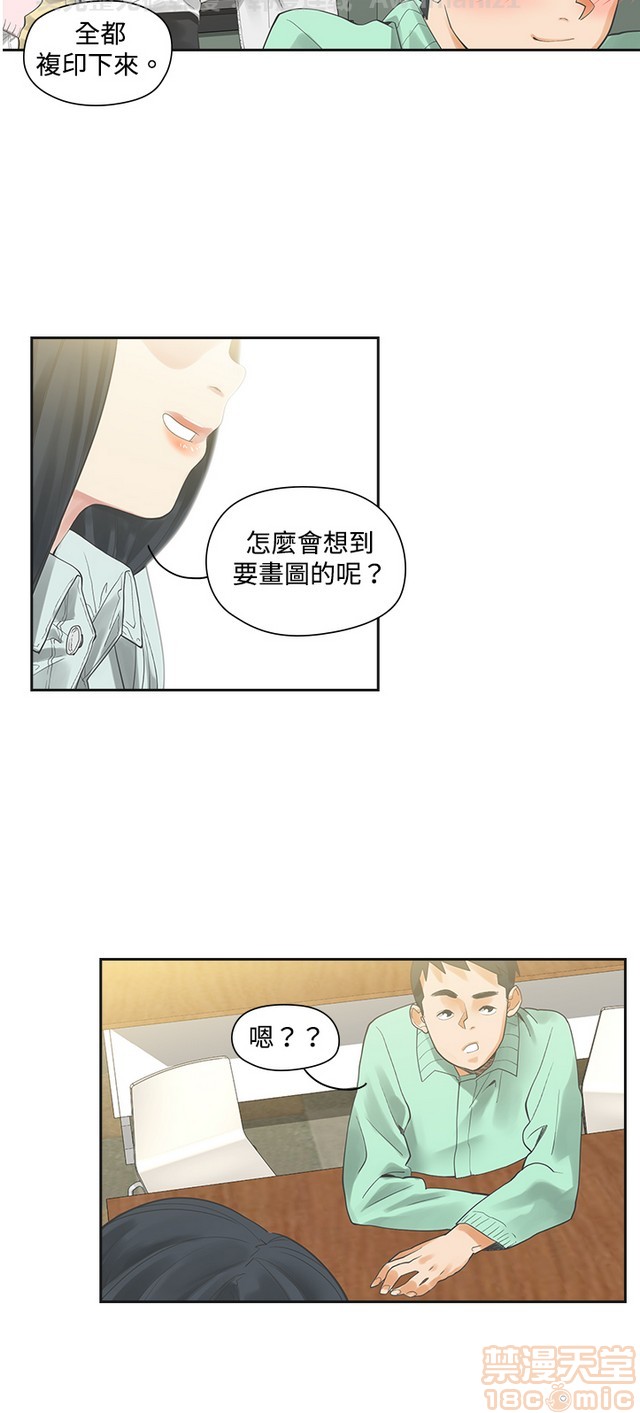 二十再重来[h漫]韩漫全集-二十再重来-第1話 二十再重来 无删减无遮挡章节图片 