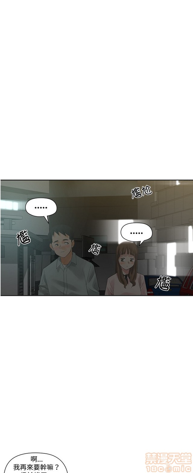 二十再重来[h漫]韩漫全集-二十再重来-第1話 二十再重来 无删减无遮挡章节图片 