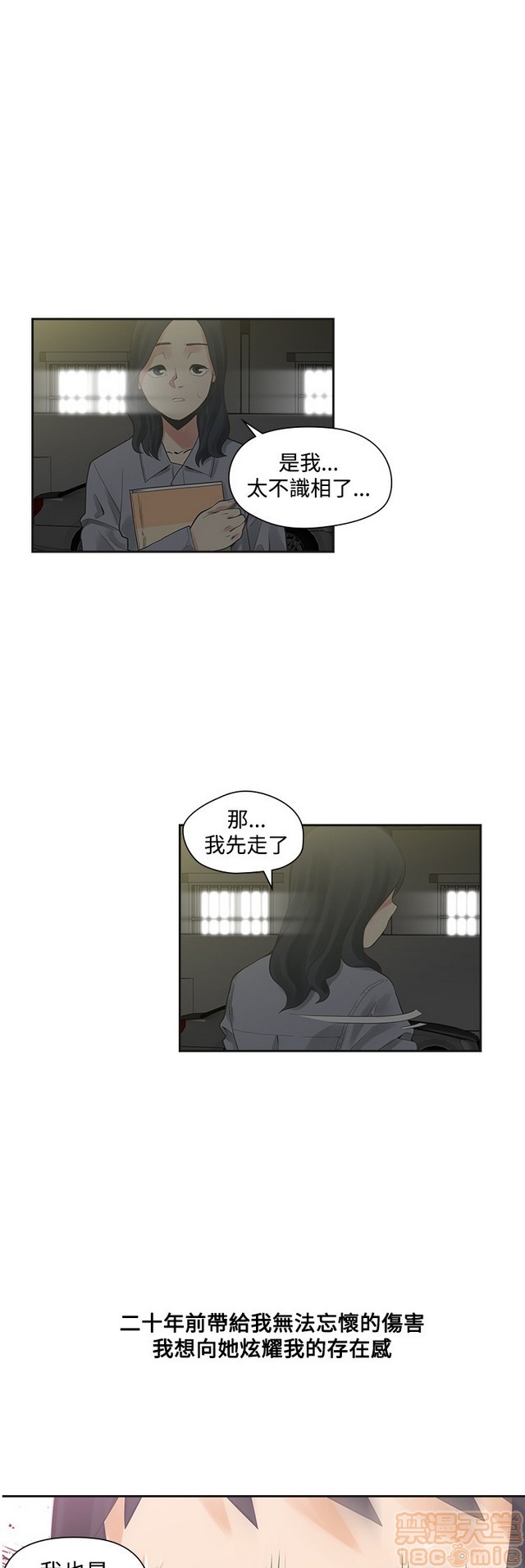 二十再重来[h漫]韩漫全集-二十再重来-第1話 二十再重来 无删减无遮挡章节图片 