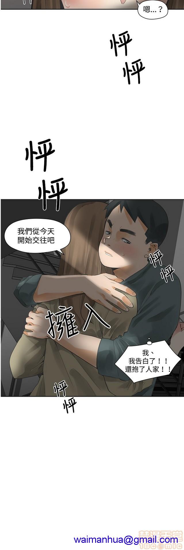 二十再重来[h漫]韩漫全集-二十再重来-第1話 二十再重来 无删减无遮挡章节图片 