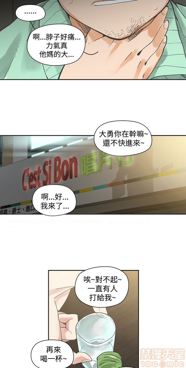 二十再重来[h漫]韩漫全集-二十再重来-第1話 二十再重来 无删减无遮挡章节图片 