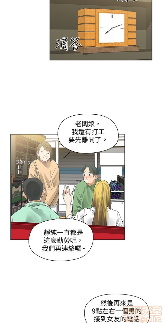 二十再重来[h漫]韩漫全集-二十再重来-第1話 二十再重来 无删减无遮挡章节图片 