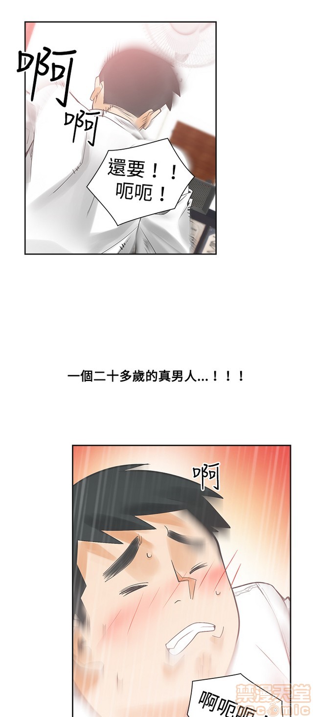 二十再重来[h漫]韩漫全集-二十再重来-第1話 二十再重来 无删减无遮挡章节图片 