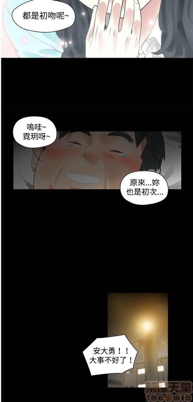 二十再重来[h漫]韩漫全集-二十再重来-第1話 二十再重来 无删减无遮挡章节图片 