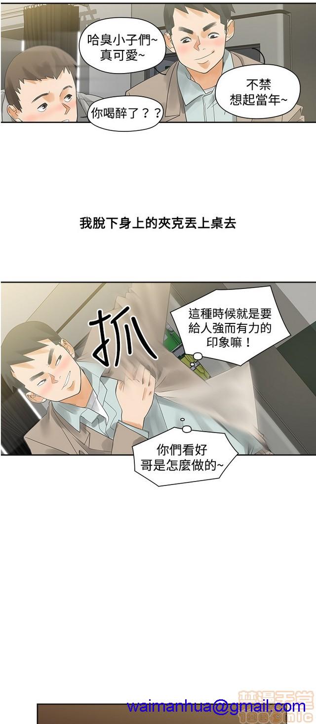 二十再重来[h漫]韩漫全集-二十再重来-第1話 二十再重来 无删减无遮挡章节图片 
