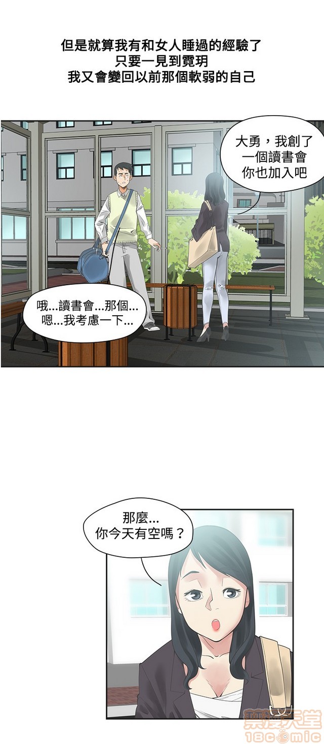 二十再重来[h漫]韩漫全集-二十再重来-第1話 二十再重来 无删减无遮挡章节图片 
