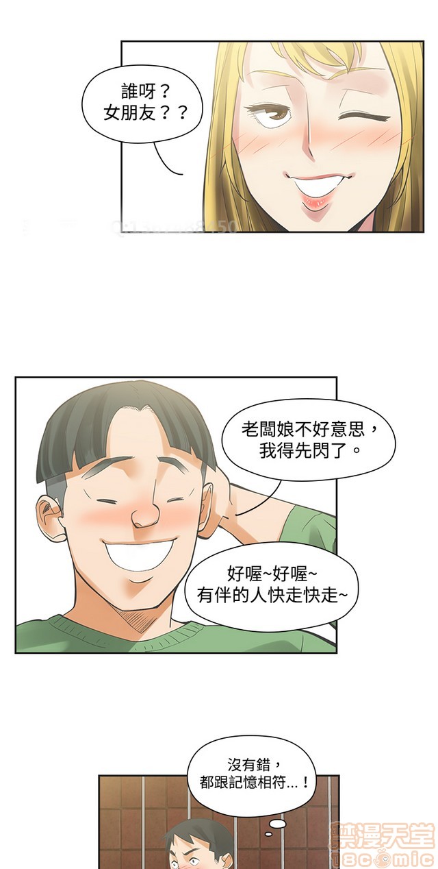 二十再重来[h漫]韩漫全集-二十再重来-第1話 二十再重来 无删减无遮挡章节图片 