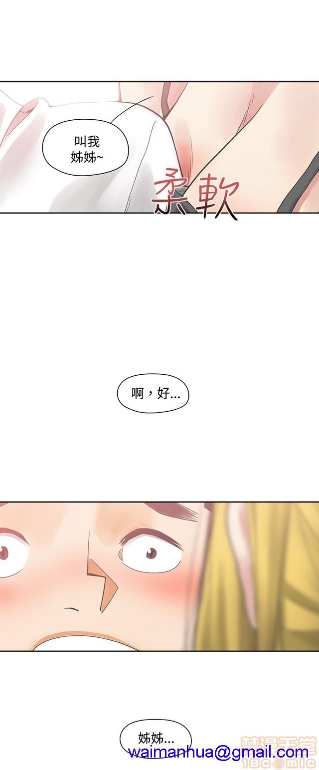 二十再重来[h漫]韩漫全集-二十再重来-第1話 二十再重来 无删减无遮挡章节图片 
