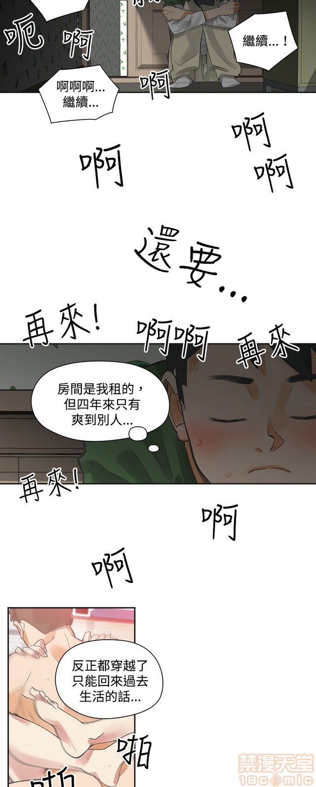 二十再重来[h漫]韩漫全集-二十再重来-第1話 二十再重来 无删减无遮挡章节图片 
