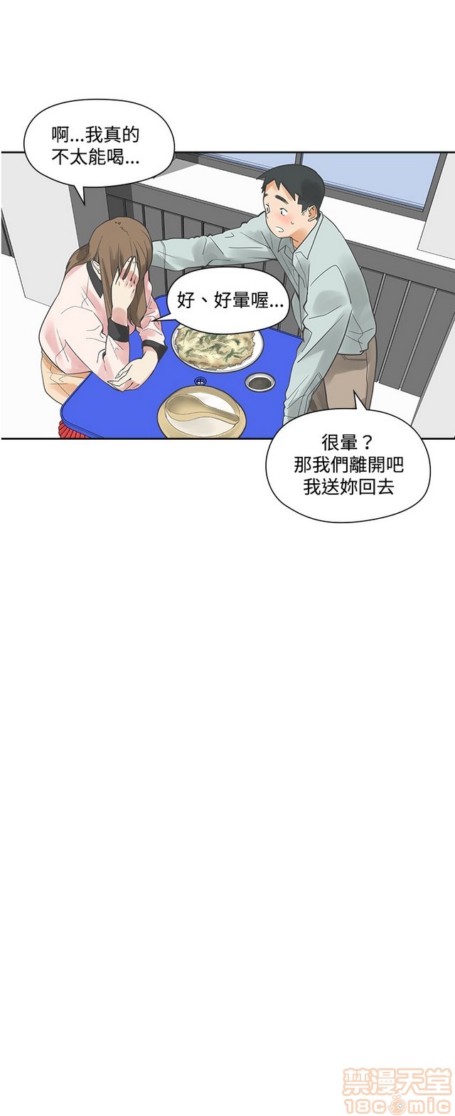 二十再重来[h漫]韩漫全集-二十再重来-第1話 二十再重来 无删减无遮挡章节图片 