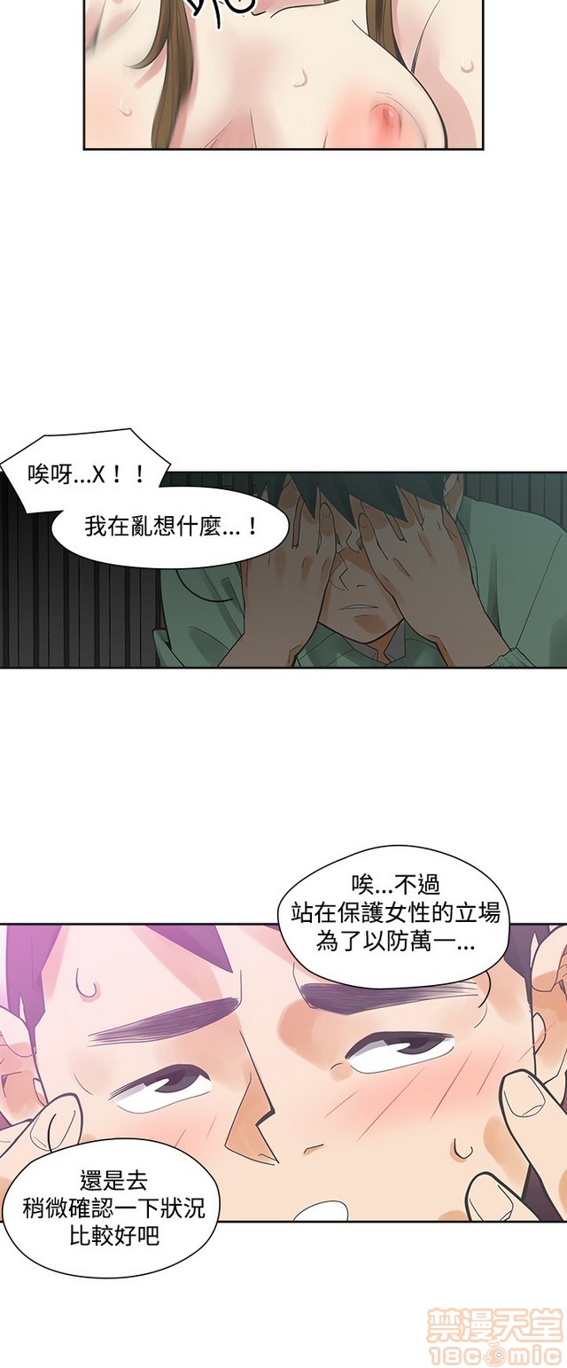 二十再重来[h漫]韩漫全集-二十再重来-第1話 二十再重来 无删减无遮挡章节图片 